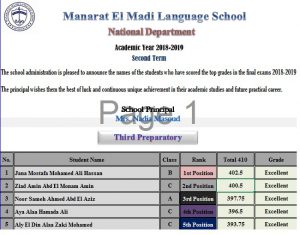 manarat international school admission 2018